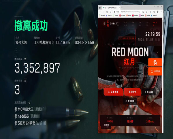 三角洲物资外挂免费软件效果
