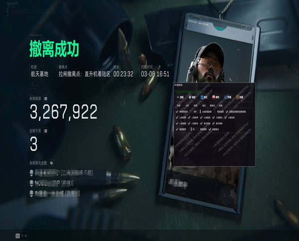 三角洲物资外挂免费透视自瞄效果